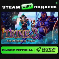 Trine 3: The Artifacts of Power | ВЫБОР РЕГИОНА |STEAM GIFT