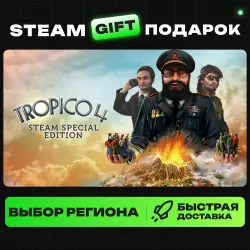 Tropico 4 | ВЫБОР РЕГИОНА |STEAM GIFT