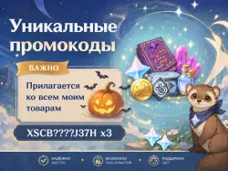 АВТОВЫДАЧА Уникальные одноразовые промокоды, 3 шт.