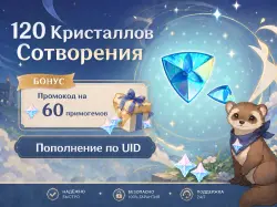 60+60 Кристаллов Сотворения (+БОНУС), Пополнение по ID — скриншот 1