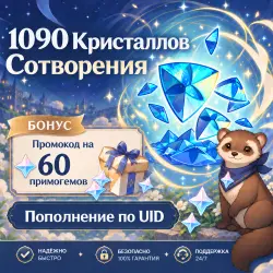 АВТОВЫДАЧА 980+110 Кристаллов Сотворения (+БОНУС), Пополнен… — Genshin Impact, лот №288883