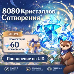 АВТОВЫДАЧА 6480+1600 Кристаллов Сотворения (+БОНУС), Пополн… — Genshin Impact, лот №288886