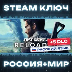 РОССИЯ+МИР Just Cause 4 Reloaded (+5 DLC) | Complete (+17 DLC) STEAM КЛЮЧ