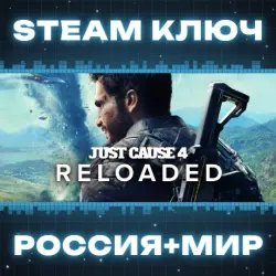 РОССИЯ+МИР Just Cause 4 Reloaded (+5 DLC) | Complete (+17 DLC) STEAM КЛЮЧ