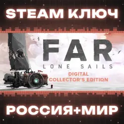 FAR: Lone Sails - Digital Collector's Edition КЛЮЧ