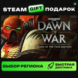 Warhammer 40,000: Dawn of War - Anniversary Edition | ВЫБОР РЕГИОНА |STEAM GIFT