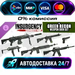 Insurgency: Sandstorm - Green Recon Weapon Skin Set Insurgency: Sandstorm - Year 3 Pass DLC STEAM…