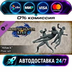 MONSTER HUNTER RISE - Attack pose set DLC STEAM CIS + МИР АВТОВЫДАЧА 24/7