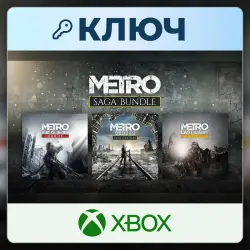 Metro Saga Bundle | Xbox | Ключ | Европа (EU)