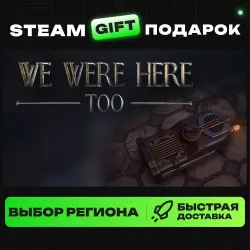 We Were Here Too | ВЫБОР РЕГИОНА |STEAM GIFT