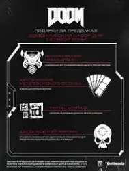 Doom 2016/Demon Multiplayer Pack DLC STEAM KEY (copy)