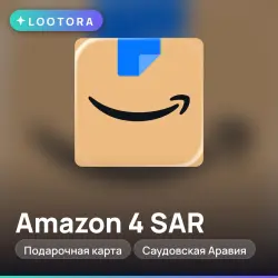Amazon 4 SAR, gift card, SA