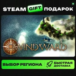 Windward | ВЫБОР РЕГИОНА |STEAM GIFT