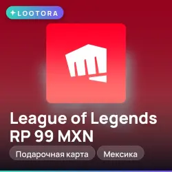 League of Legends RP 99 MXN, подарочная карта, Мексика, лот №279543
