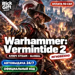 [АВТО 24/7] Warhammer: Vermintide 2 Ключ Steam GLOBAL