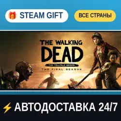 The Walking Dead: The Final Season STEAM GIFT РФ+ВСЕ СТРАНЫ АВТОДОСТАВКА