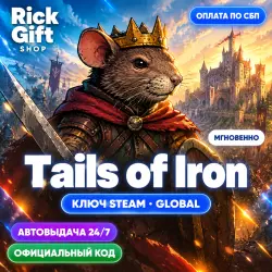 [АВТО 24/7] Tails of Iron Ключ Steam (GLOBAL)