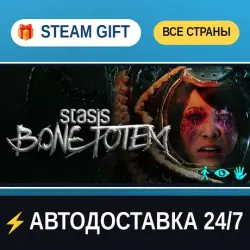 STASIS: BONE TOTEM STEAM GIFT РФ+ВСЕ СТРАНЫ АВТОДОСТАВКА