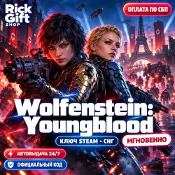 [АВТО 24/7] Wolfenstein: Youngblood Ключ Steam CIS СНГ