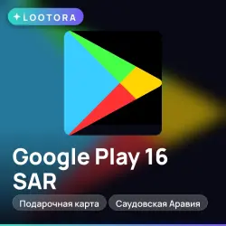 Google Play 16 SAR, gift card, SA