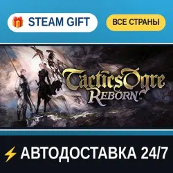 Tactics Ogre: Reborn Digital Premium Edition STEAM GIFT РФ+ВСЕ СТРАНЫ АВТОДОСТАВКА