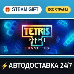 Tetris Effect: Connected STEAM GIFT РФ+ВСЕ СТРАНЫ АВТОДОСТАВКА