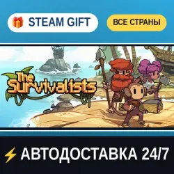 The Survivalists Deluxe Edition STEAM GIFT РФ+ВСЕ СТРАНЫ АВТОДОСТАВКА
