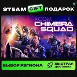 XCOM: Chimera Squad | ВЫБОР РЕГИОНА |STEAM GIFT