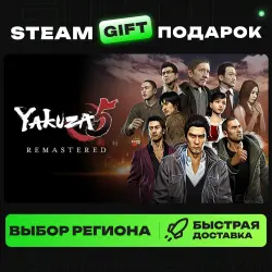 Yakuza 5 Remastered | ВЫБОР РЕГИОНА |STEAM GIFT