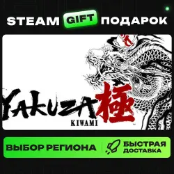 Yakuza Kiwami | ВЫБОР РЕГИОНА |STEAM GIFT