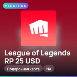 League of Legends RP 25 USD, подарочная карта, NA — скриншот 1