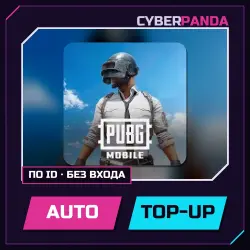 Пополнение PUBG Mobile - UC по ID, лот №279621