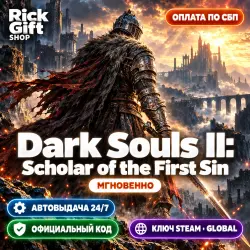 [АВТО 24/7] DARK SOULS II: Scholar of the First Sin | Ключ Steam GLOBAL