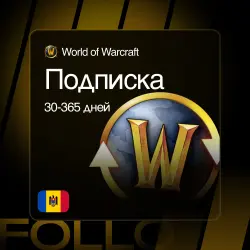 Молдова (Без смены региона) WoW Подписка — скриншот 1