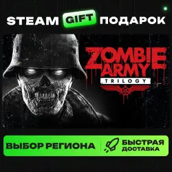 Zombie Army Trilogy | ВЫБОР РЕГИОНА |STEAM GIFT
