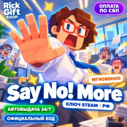 [АВТО 24/7] Say No! More — Ключ Steam (РФ)