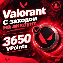 3650 VALORANT POINTS【НА ЛЮБОЙ РЕГИОН】СО ВХОДОМ В АККАУНТ, лот №279631