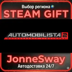 Automobilista 2 РУ/КЗ/УК/РБ/ТР/АР/КНР/ИНДИЯ