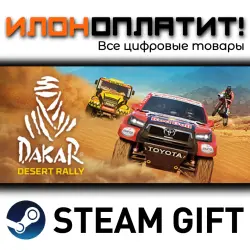 Dakar Desert Rally · Steam РОССИЯ и ВСЕ СТРАНЫ