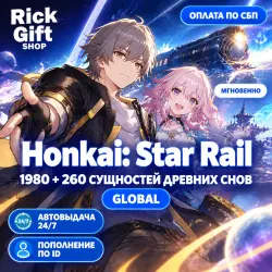 [АВТО 24/7] Honkai: Star Rail 1980 + 260 Сущностей древних …, лот №288897