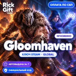 [АВТО 24/7] Gloomhaven Ключ Steam (GLOBAL) Лицензия