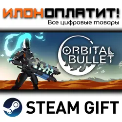 Orbital Bullet – The 360 Rogue-lite · Steam РОССИЯ и ВСЕ СТРАНЫ