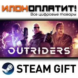 OUTRIDERS · Steam РОССИЯ и ВСЕ СТРАНЫ