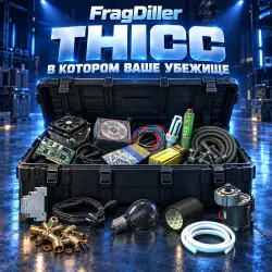 [ТОЛЬКО ПВЕ] ПРОКАЧАЙ СВОЕ УБЕЖИЩЕ ДО 3-ГО УРОВНЯ! СДЕЛАЮ Н… — Escape from Tarkov, лот №279644