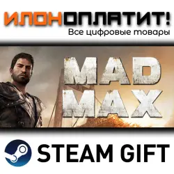 Mad Max · Steam РОССИЯ и ВСЕ СТРАНЫ