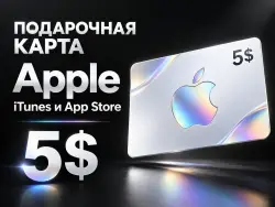 АВТО | 5$ Apple iTunes & AppStore | USA — App Store и Apple ID, лот №280869