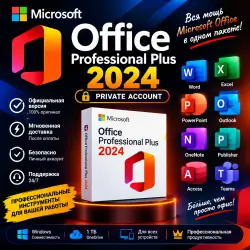 Microsoft Office Professional Plus 2024 - Private Account