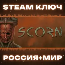 Scorn Deluxe Edition КЛЮЧ