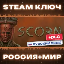 Scorn Deluxe Edition КЛЮЧ