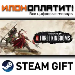 Total War: THREE KINGDOMS · Steam РОССИЯ и ВСЕ СТРАНЫ
